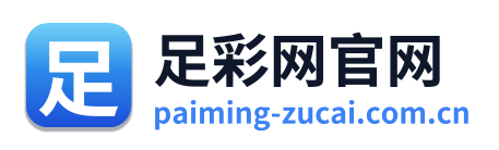 足彩网官网 Logo